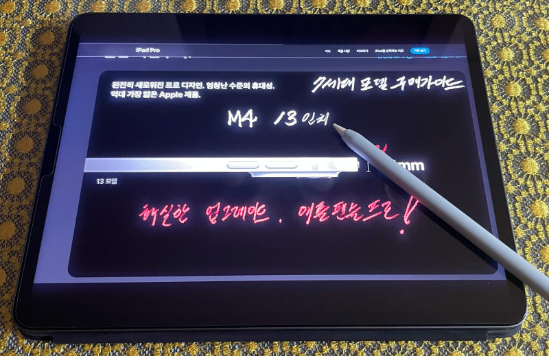 애플 7세대 아이패드 프로 13인치 모델 이미지로 애플 펜슬과 함께 보여주고 있습니다.