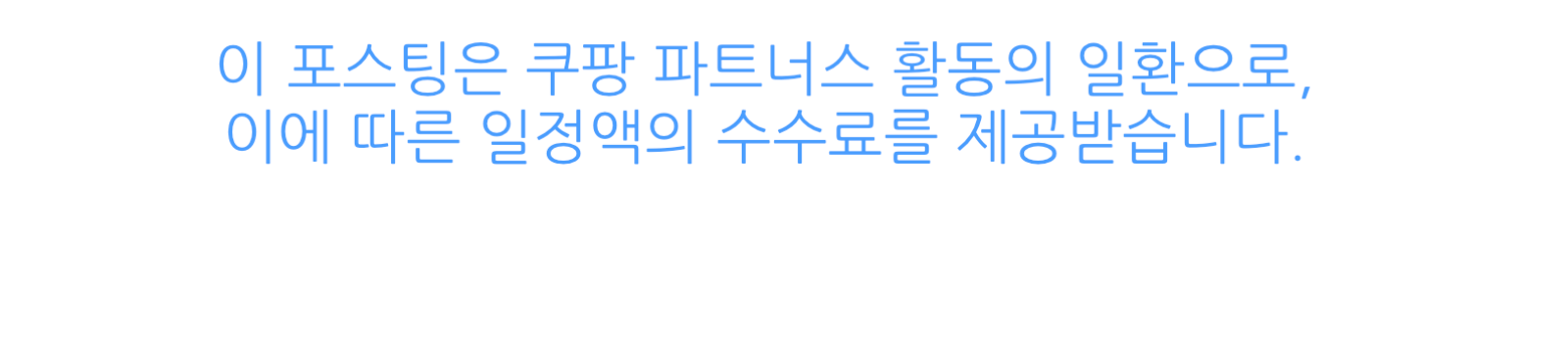 파트너스-AD