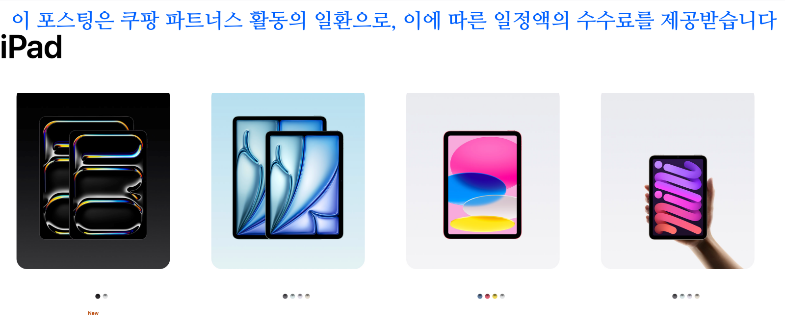 아이패드 프로 7세대 애플 제품을 소개하는 사진입니다. 아이패드 프로부터 에어, 일반, 미니 모두 한 장에 사진에 담겨 있습니다. 아이패드 구매를 위한 크기, 디자인 정보가 있습니다.