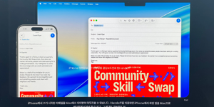 2026 애플 에코시스템 apple-아이폰-맥북-Handoff 애플디바이스 연결 아주 매끄럽게 넘어가 업무 효율성을 높입니다.