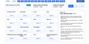 연말정산 간소화 서비스 국세청 홈택스 홈페이지 화면이다.