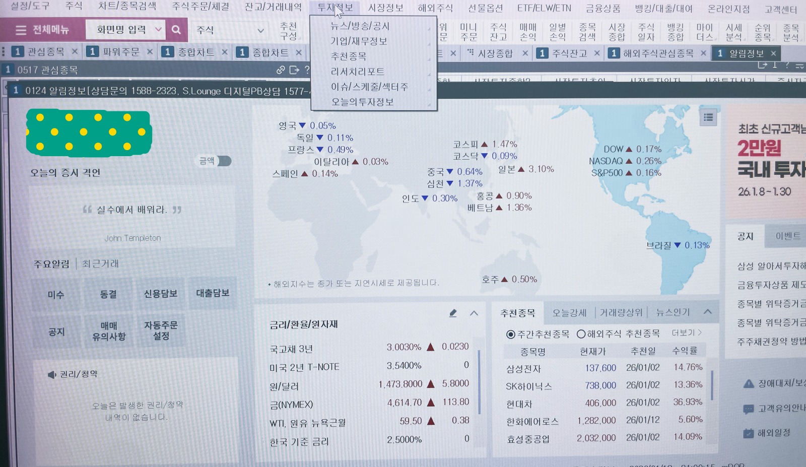 삼성증권 주식 거래 사이트 일반적인 투자 정보를 담고 있다. 차트, 그래프, 투자 리포터 메모를 볼 수 있다
