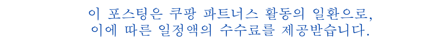 LG 스타일러 냄새 제거 세탁 후기