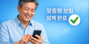 2026년도 실손보험 보험료 인상 4050 남성이 보험료를 계산하면 웃고 있는 모습입니다.
