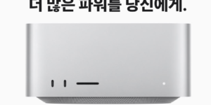 작업실 맥 스튜디오 본체 정면 모습입니다. 실버 메탈의 소재로 튼튼한 느낌을 받습니다.