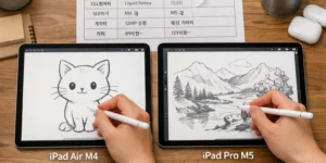 아이패드 에어 M4 VS 프로 M5 고민 중에 실제 두 모델을 테스트 한다. 애플펜슬 그림 그린다