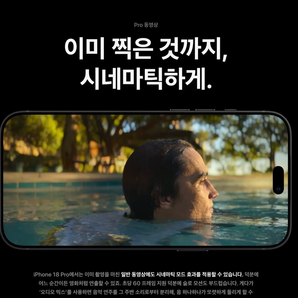 아이폰18 프로 카메라 사진
